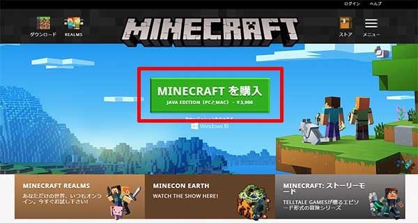 マインクラフト無料体験版のダウンロード方法 デモプレイで遊んで