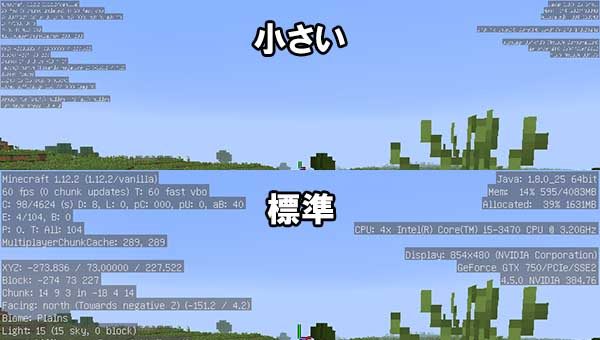 Minecraft Fps 表示