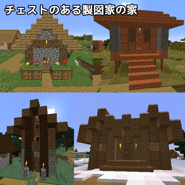 マイクラ 村の探し方 簡単に見つけるズル技も紹介します Nishiのマイクラ攻略