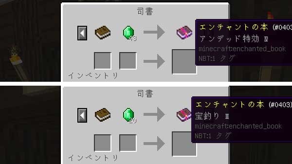 村人による取引内容の違い