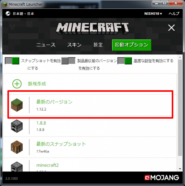 マイクラのセーブデータを自動バックアップ ノートpcとの同期も可能です Nishiのマイクラ攻略