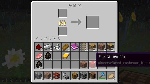 マイクラ 乾燥 昆布