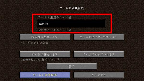 マイクラの神シードとおすすめシード値まとめ 村がすぐ見つかる