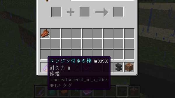 ニンジン付きの棒の使い方 ブタを操縦して実績を解除しよう Nishiのマイクラ攻略