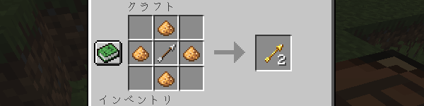 マイクラの矢の作り方 効能付きの矢や光の矢も使ってみよう Nishi