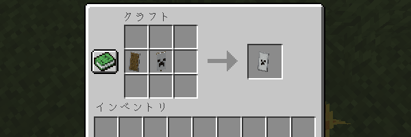 マイクラの盾の作り方と模様のつけ方 クリーパーの盾を作ってみよう