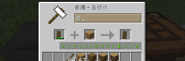 ユニーク マイクラ 盾 レシピ 新しい日本ゲームminecraftearth