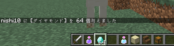 マイクラ コマンド全61種一覧 入力例も紹介 マインクラフト Nishiのマイクラ攻略