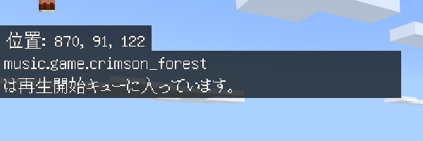 マイクラのコマンド一覧と入力方法の解説 マインクラフト Nishiのマイクラ攻略