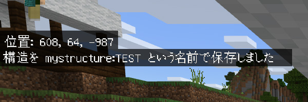 マイクラのコマンド一覧と入力方法の解説 マインクラフト Nishiのマイクラ攻略