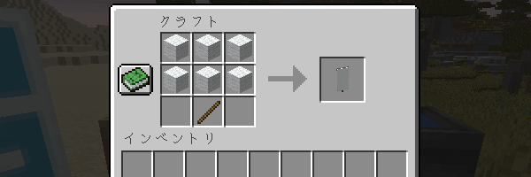 マイクラの旗と模様の作り方 機織り機で色々なデザインを作ってみよう