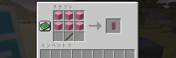 マイクラの旗と模様の作り方 機織り機で色々なデザインを作ってみよう Nishiのマイクラ攻略