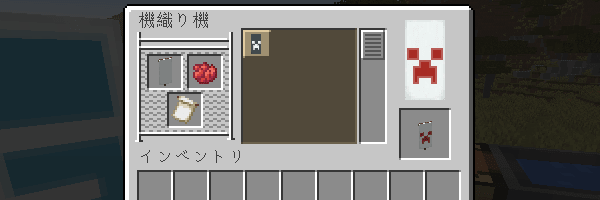 マイクラの旗と模様の作り方 機織り機で色々なデザインを作ってみよう Nishiのマイクラ攻略